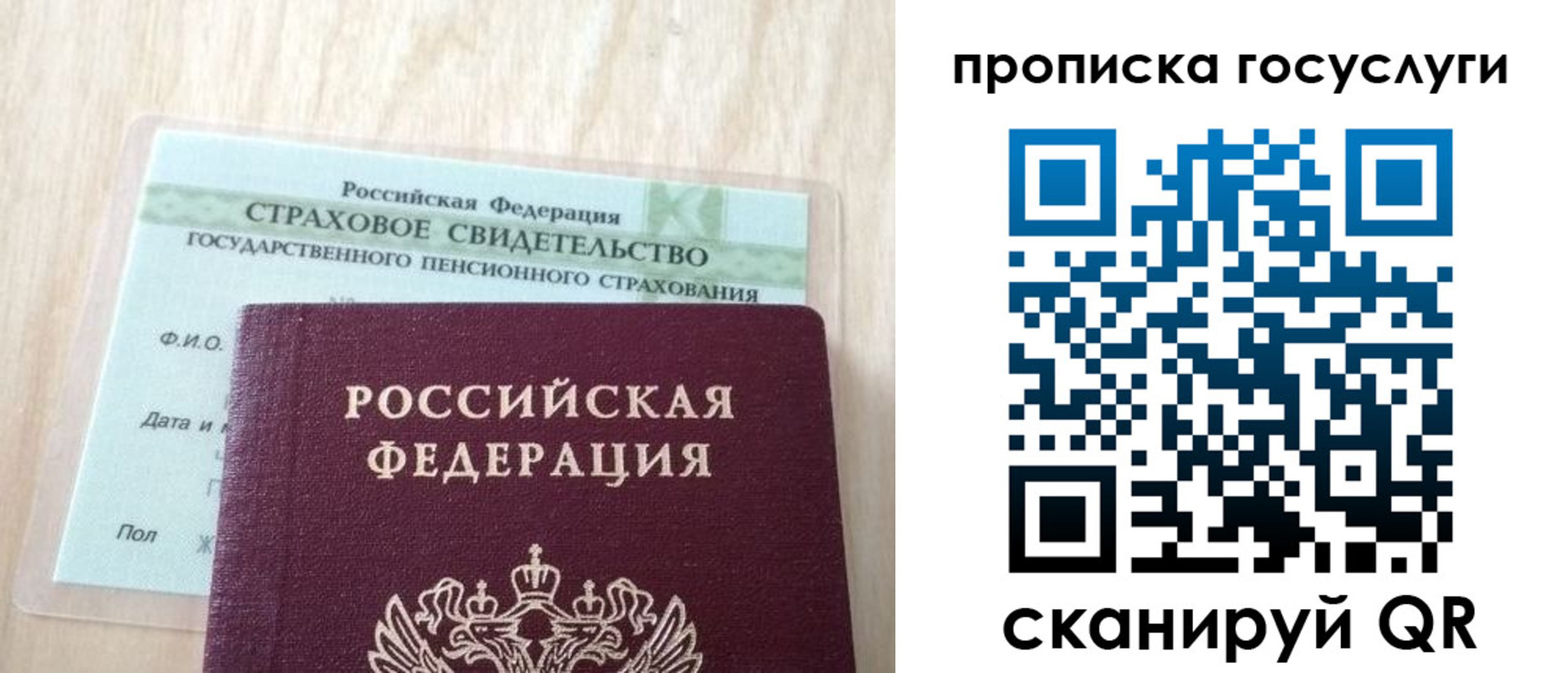 временная регистрация законно в Саках