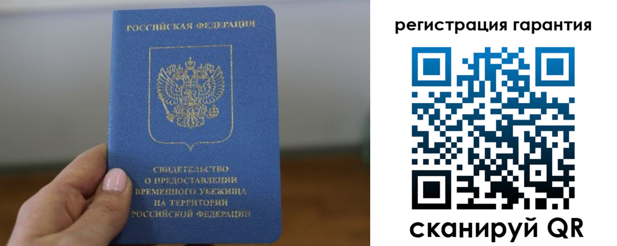 прописка поиск в Саках