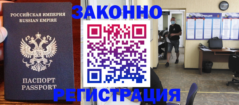 прописка для школы в Саках