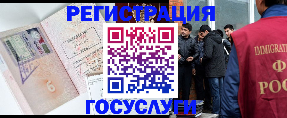 временная регистрация в квартире в Саках