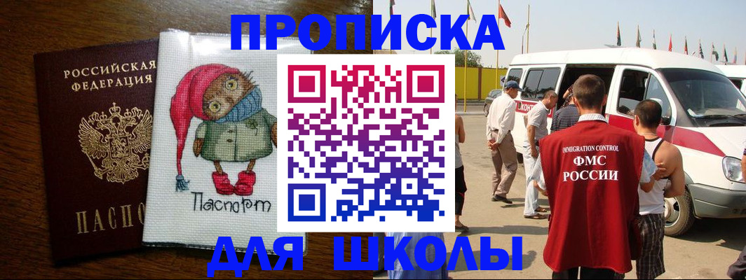 найти адрес прописки в Саках